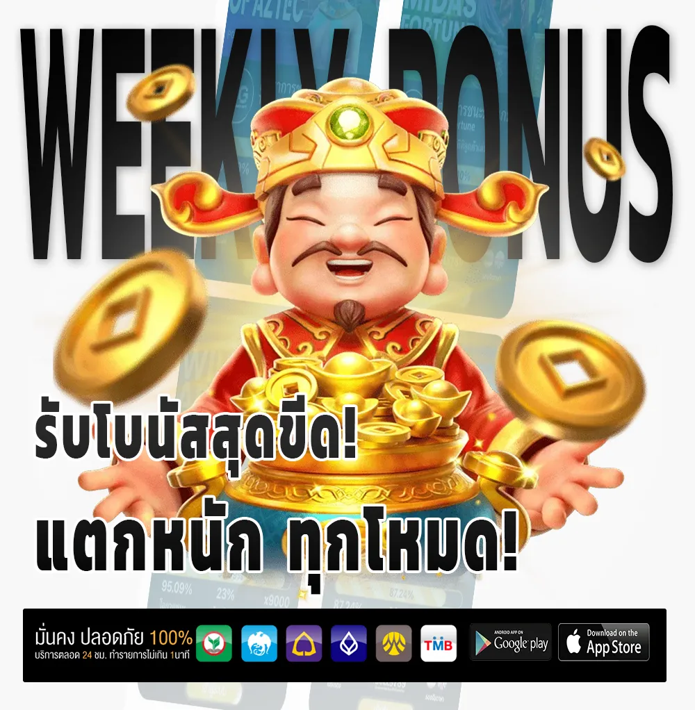 d4 bkk bonus